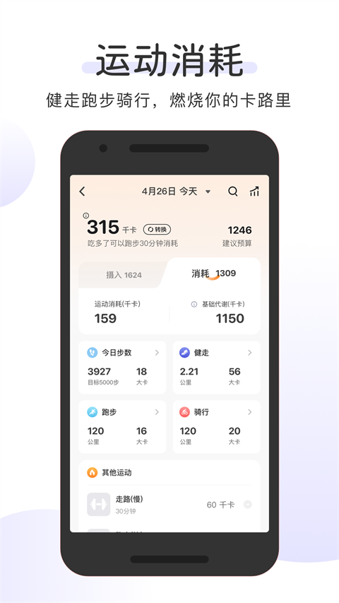 okok健康app官网版2