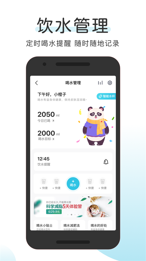 okok健康app官网版3