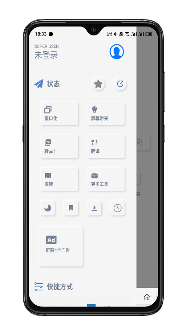 Rains浏览器1
