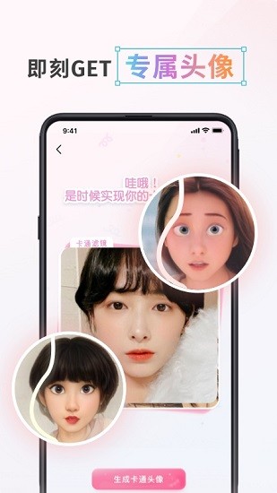 漫画头像制作0
