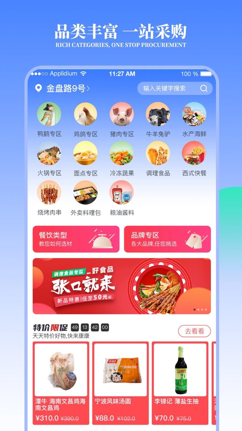 冻品云2