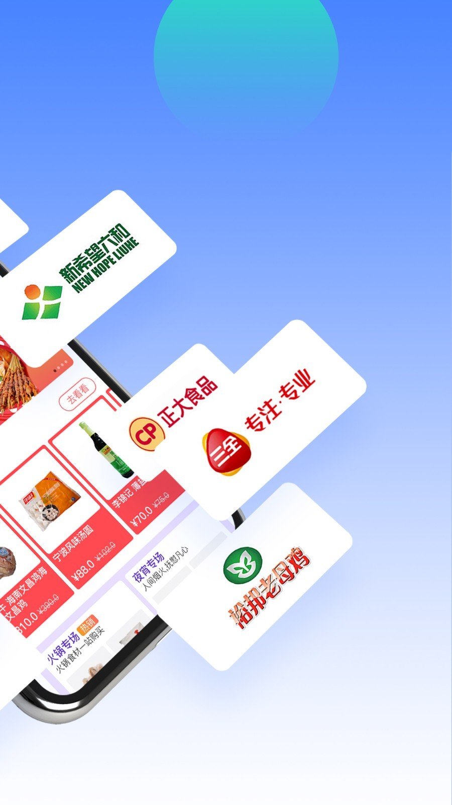冻品云1