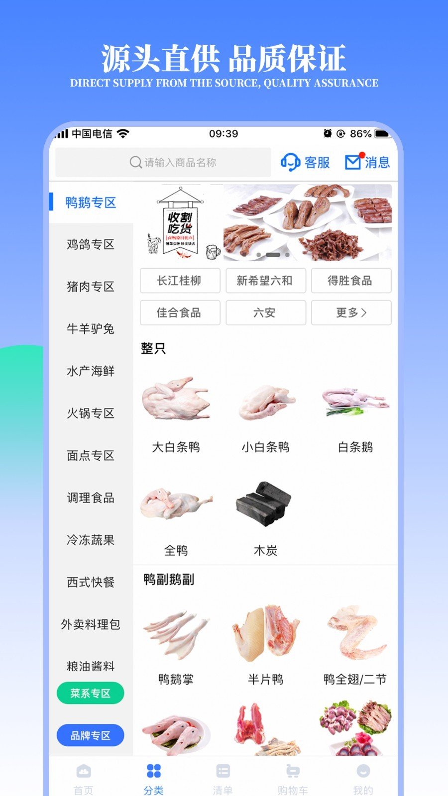 冻品云3