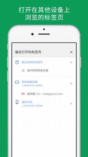 google浏览器手机版2