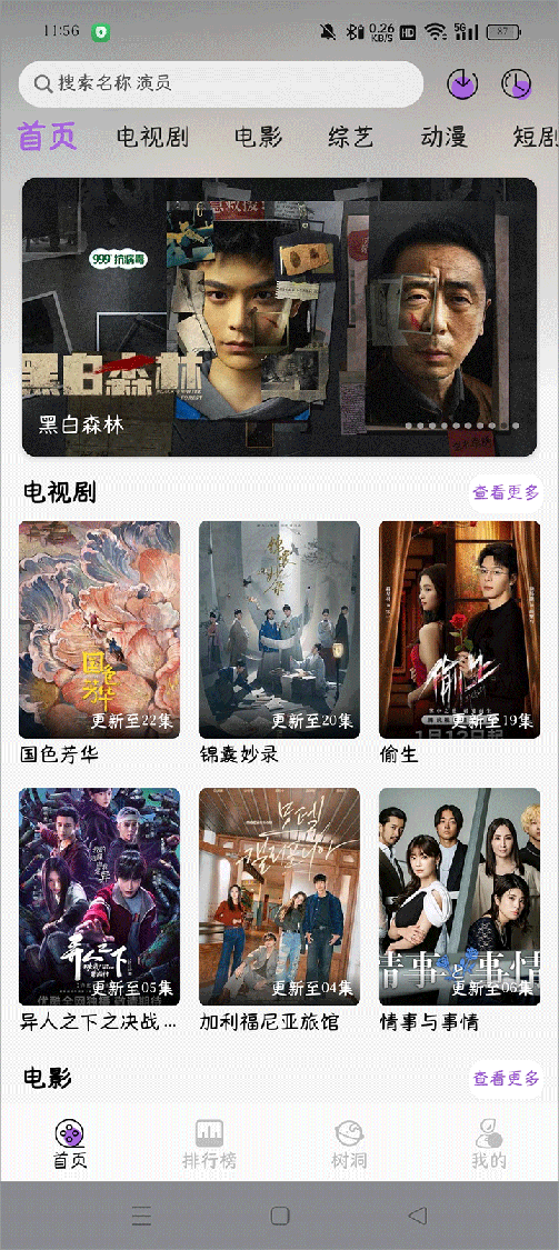 紫金草视频0