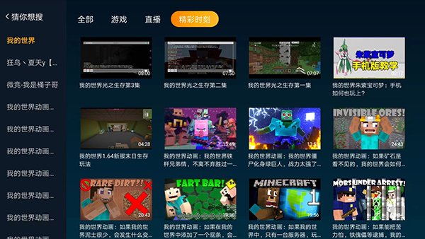 云视听虎电竞0