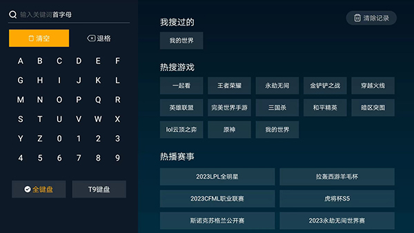 云视听虎电竞1