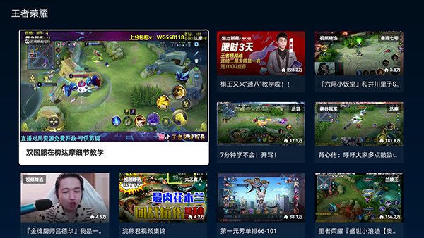 云视听虎电竞4
