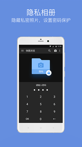 快图浏览app官方版2