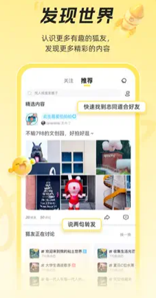 狐友