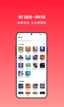 租号秀1
