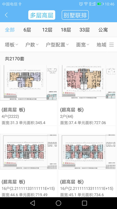 搜建筑app3