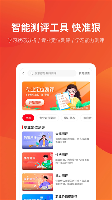 优志愿app官方版0