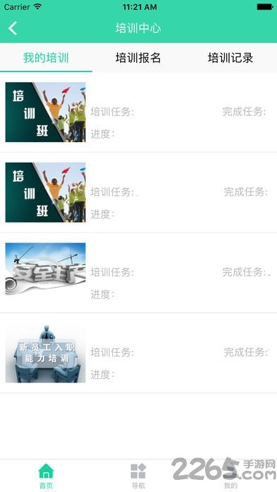 宏图网课0