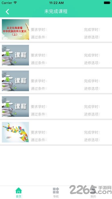 宏图网课1