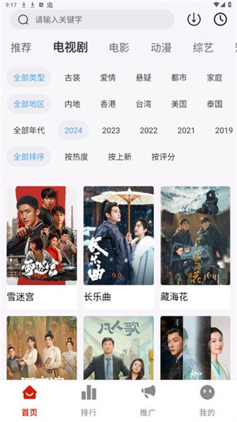 摘星剧场2