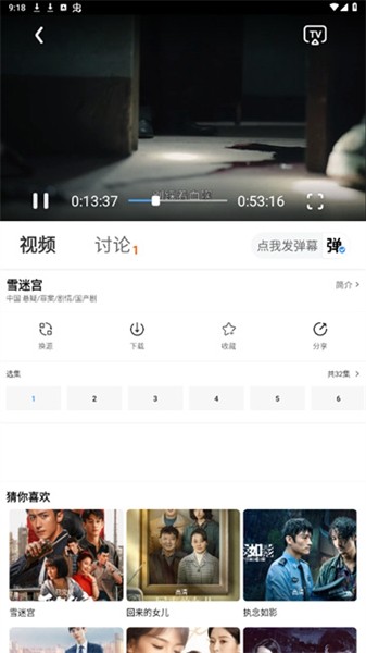 摘星剧场3
