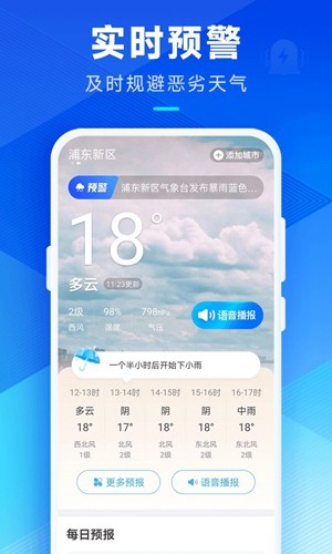 希望天气3