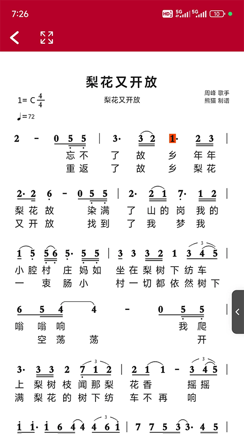 动态简谱0