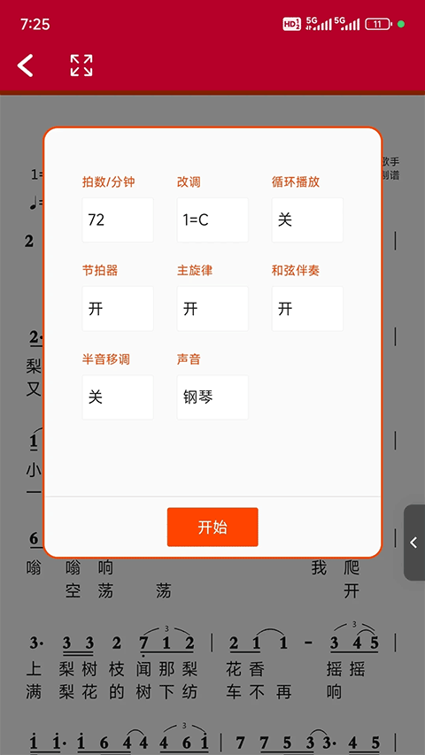 动态简谱1
