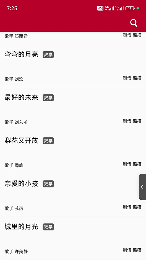 动态简谱2