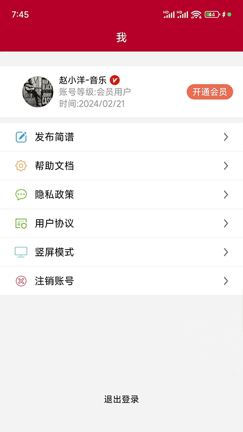 动态简谱3