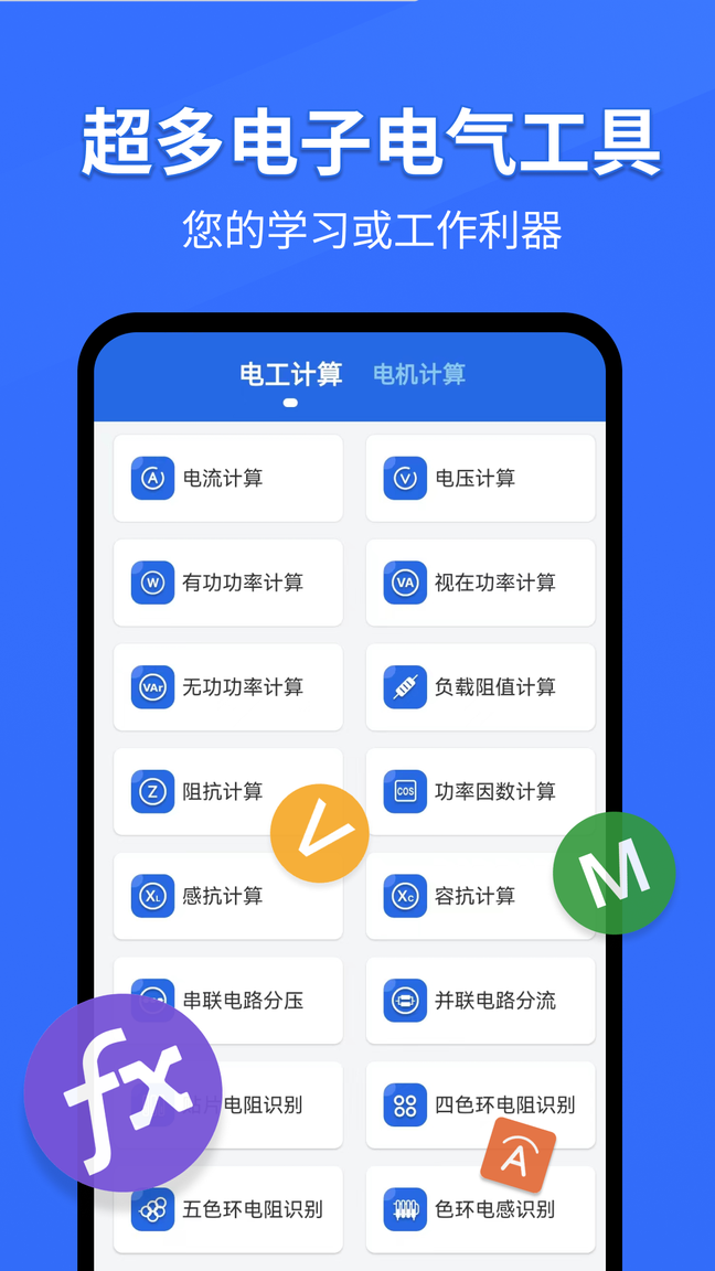 电工专家0