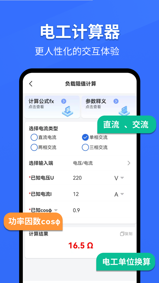 电工专家2