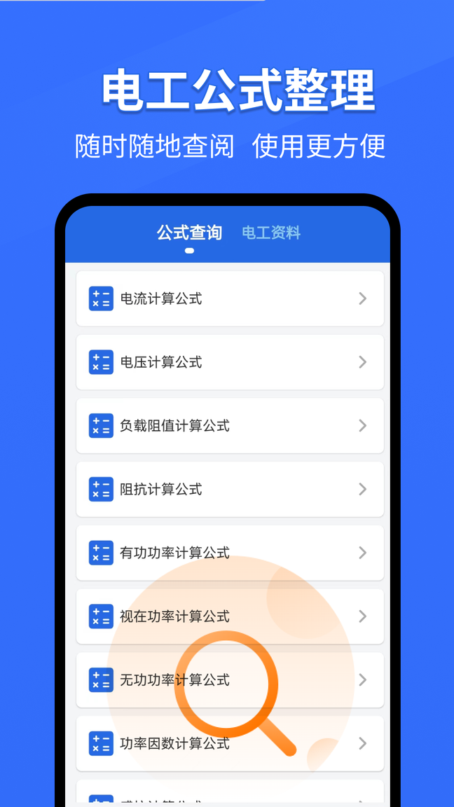 电工专家3