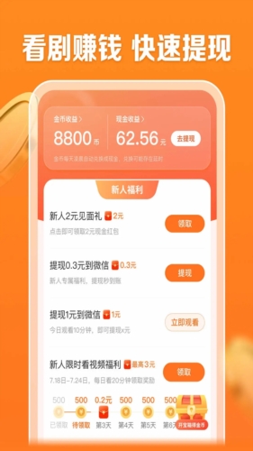 速看剧场2