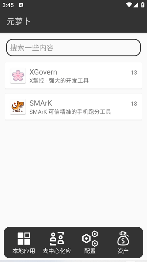元萝卜虚拟机2
