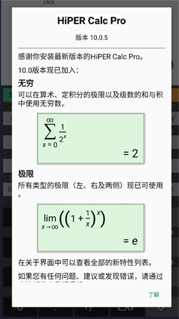 HiPER Calc Pro3