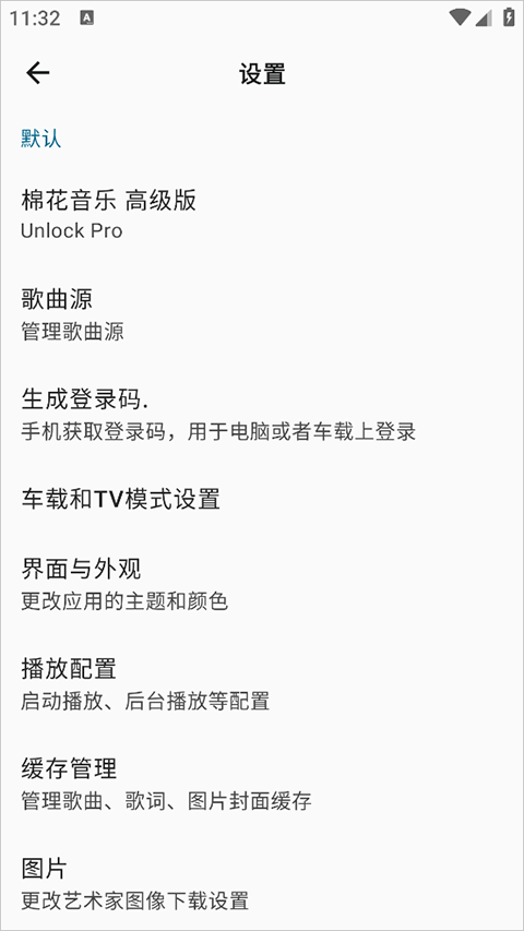 棉花音乐1