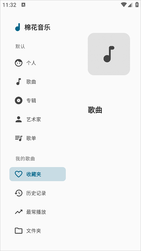 棉花音乐0