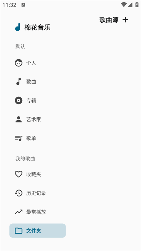 棉花音乐2