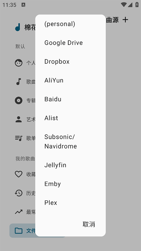 棉花音乐3