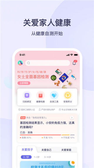 安我生活4
