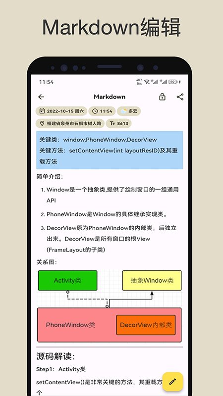 榴莲日记1