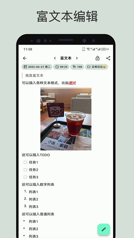 榴莲日记2