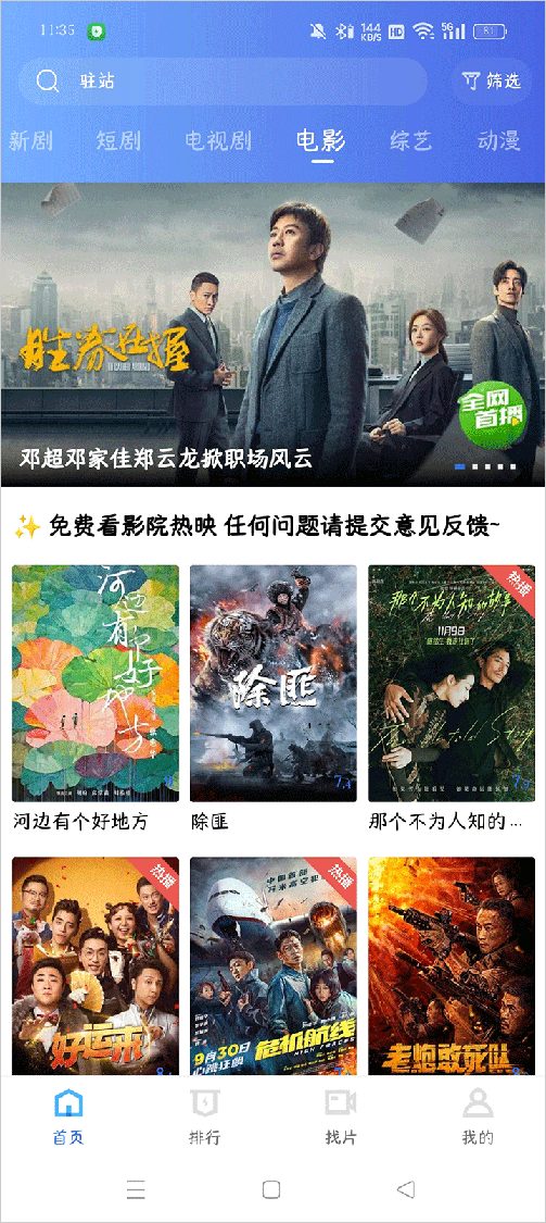 蓝天视频3