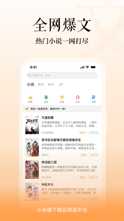 多看阅读无广告版0