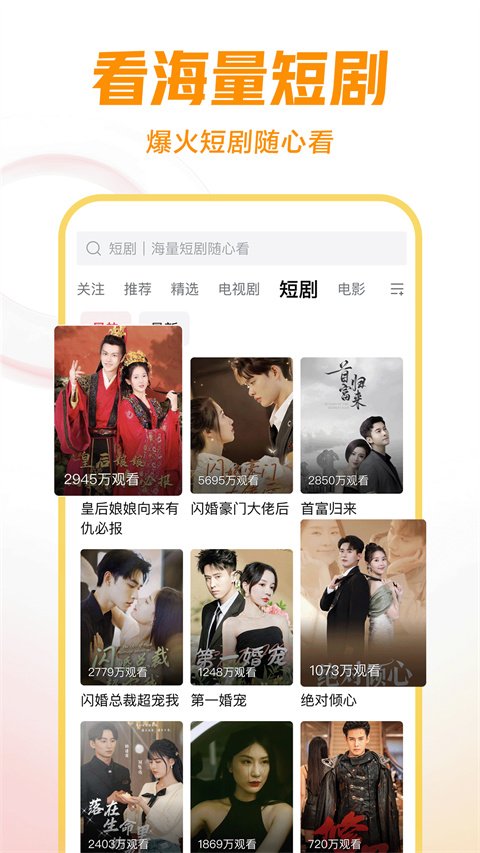 西瓜视频免费追剧app2