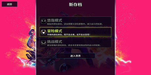 崩溃大陆2内置菜单版