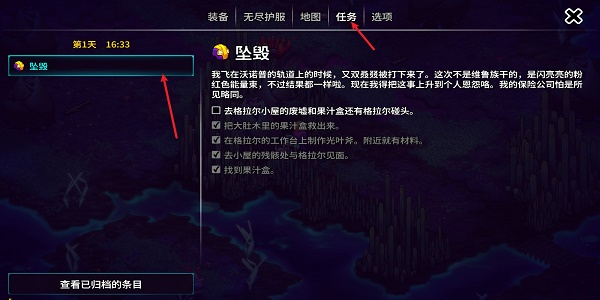 崩溃大陆2内置菜单版
