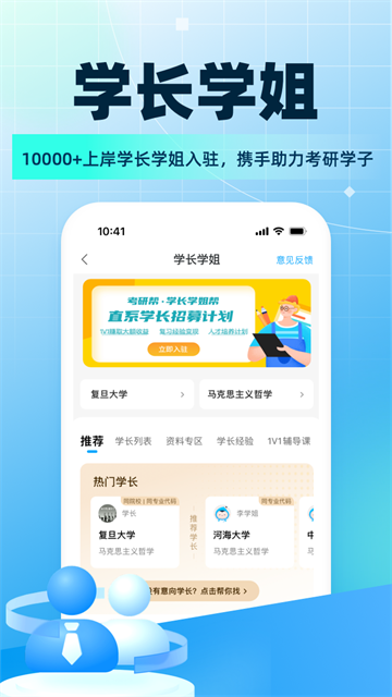 考研帮2