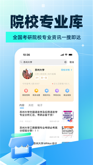 考研帮3