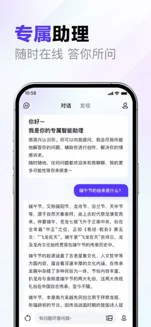 文心一言2