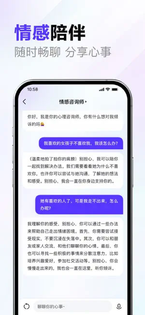 文心一言3
