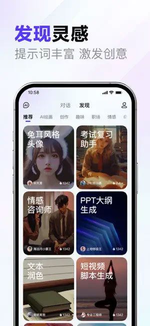 文心一言4