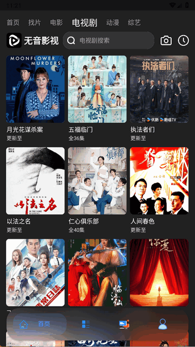 无音影视0